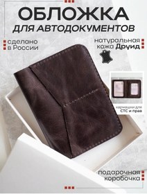 Resim Nomad Handmade Araç Belgeleri İçin Kapak 467344086 