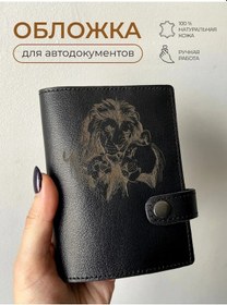 Resim Rukami Masterov Sürücü Belgeleri Ve Pasaportlar İçin Deri Kapak 233255574 