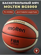 Resim Core Profesyonel Basketbol Topu Molten Bg5000 479512873 