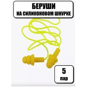 Resim Otlicnyj Silikon Kordonlu Kulak Tıkacı 5 Çift 269862798 Gri 