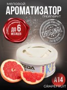 Resim Ikeda Araba Kokusu Kalıcı Tebeşir Grapefruit A14 287759867 
