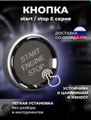 Resim Volso Bmw Başlat/durdurma Düğmesi 191980334 