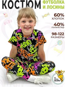 Resim Do U Know Giraffe Tayt Ve Tişörtlü Spor Takım 265894587 Siyah 