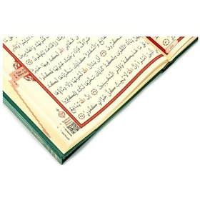 Resim Fetih Rahle Boy Bilgisayarlı Mühürlü Kur'An - Kerim 