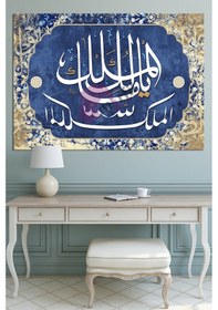 Resim Ya Malikel Mülk El Mülkü Lillah İslami Dini Hat Kanvas Tablo Kanvas Tablo ( 7 Farklı Ölçü ) 90x60 cm 