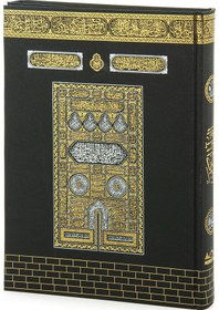 Resim Kabe Görünümünde Kuranı Kerim - Sade Arapça - Rahle Boy - Bilgisayar Hatlı - Medrese Kitabevi 