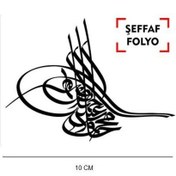 Resim Osmanlı Tuğrası Sticker Şeffa Folyo Etiket Adet 8cm X 10cm 