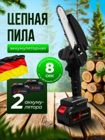 Resim 2 Akülü 48v Bahçe Testere Seti 415692127 