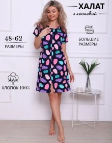 Resim Diviolla Ev Kıyafeti Bornozu 72446306 Pembe 