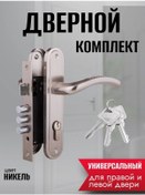 Resim Kapı Kolu, Kilitli Ve Anahtarlı 178940096 