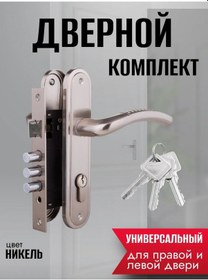 Resim Kapı Kolu, Kilitli Ve Anahtarlı 178940096 