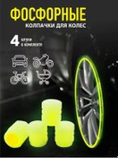 Resim Torso Jant Nipel Kapakları 274677618 