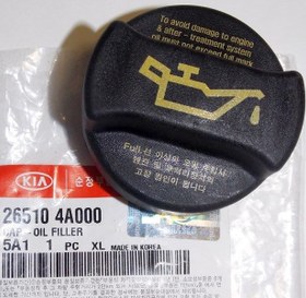 Resim Hyundai Accent Era Motor Yağ Kapağı 