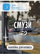 Resim Dla Biznesa Smoothie Etiketi 296568096 Beyaz Kum 