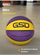 Resim Gsd Basketbol Topu 210793622 