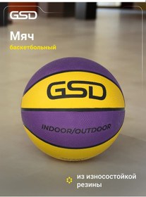 Resim Gsd Basketbol Topu 210793622 