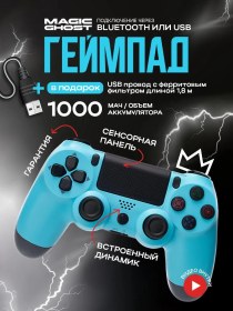 Resim Magıc Ghost Telefon, Pc Ve Ps4 İçin Kablosuz Gamepad 78426283 