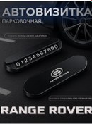 Resim Avtozone Land-rover Oto Kartvizit Otopark 216074508 