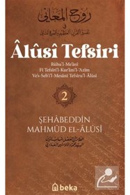 Resim Beka Yayınları Alusi Tefsiri 2.Cilt 