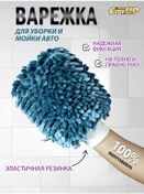 Resim Cityup Shop Temizlik İçin Mikro Fiber Eldiven 316842854 