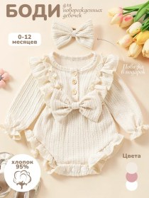 Resim It's Yours Yeni Doğan Bebek İçin Body Elbise 366525760 Bej 