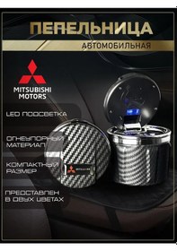 Resim Mitsubishi Mitsubishi Logolu Araba Küllüğü. 260242186 