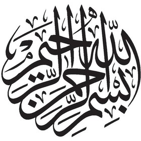 Resim Hat Yazısı Besmele Oto-motor-laptop-duvar-dekor Tip 1 20 X 20 Cm 