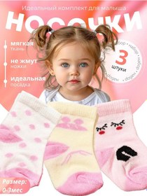 Resim Gal Kınder Yenidoğan Bebekler İçin Çorap, 3 Çift 322690687 Pembe 