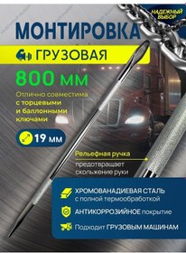 Resim Nadeznyj Vybor 800 Mm Kumpas 411715954 