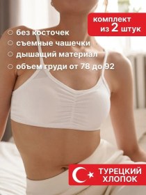 Resim Baykar Spor Sütyen Topoğlu 146507109 Beyaz 