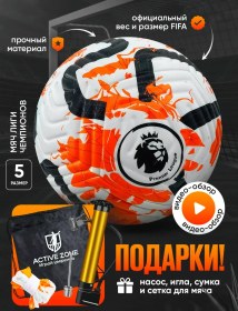 Resim Active Zone 5 Fıfa Boyutunda Futbol Topu 197530412 Beyaz 