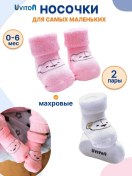 Resim Uviton 0-6 Ay Yenidoğan Çorapları, Havlu Kumaş 2 Çift 23124770 Pembe 