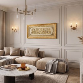 Resim Lâ Havle ve Lâ Kuvvete İllâ Billâhil Aliyyil Azîm Kadife Tablo - 110x50 cm / Antrasit / Altın 