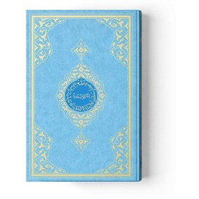 Resim Standart Ciltli Kur’an-ı Kerim (Mavi) - Rahle B. (19x28cm) 
