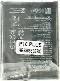 Resim Huawei P10 Plus Batarya Pil 