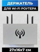 Resim Ra-vision Duvar Tipi Yönlendirici Rafı 149186318 