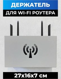 Resim Ra-vision Duvar Tipi Yönlendirici Rafı 149186318 