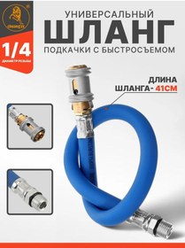 Resim Ejc Hızlı Bağlantı Püskürtme Pompası Hortumu 372571395 