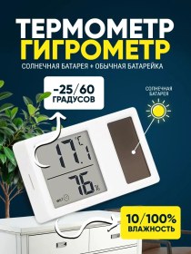 Resim Hot-chıp Güneş Enerjili Oda Termometre Higrometre 368732640 