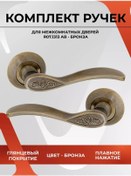 Resim Vettore Bronz Renkli İç Kapı Sapı, Ayrı Bir Taban Üzerine Montaj 216720329 