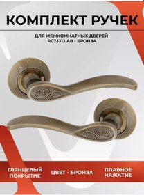 Resim Vettore Bronz Renkli İç Kapı Sapı, Ayrı Bir Taban Üzerine Montaj 216720329 