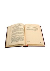 Resim Zübdet-Ül Ihya Imam-I Gazali-1564 