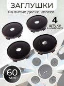 Resim Onlystroy52 Döküm Jantlar İçin 60mm Aks Kapakları 163123940 