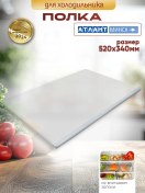 Resim Atlant Atlas Buzdolabı İçin Raf 52x34 Cm 166944396 