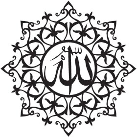 Resim Allah Lafza I Celali Model 91 Yapışkan Arma 20 x 20 cm 