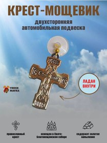 Resim Trak Majka Araba İçin Cam Emici Krizi 99137814 