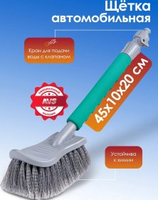Resim Avs Araba Yıkama Fırçası 45cm 172570372 