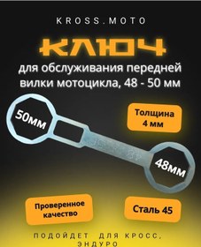 Resim Kross.moto Motosiklet Fişi Anahtarı 198909588 