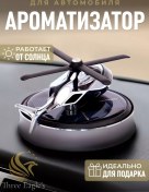 Resim R.b.s. Aroma Araba İçin Koku 249733083 