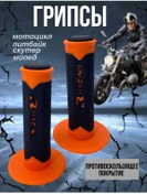 Resim Scooterking Motosiklet, Pitbike İçin Gidon Kavrayışları 249224361 